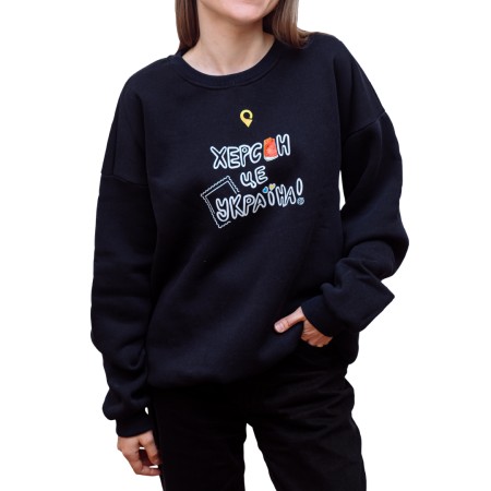 Світшот «Херсон - це Україна» Синій