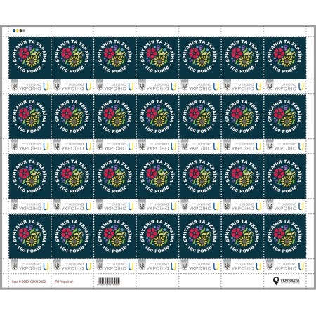 Sheet of 28 stamps «UK and Ukraine. 100 years of partnership» according to the project «Personalized stamp»