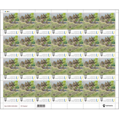 Аркуш з 28 марок «117 окрема важка механізована бригада (117 ОВМБр)» за проєктом «Власна марка»