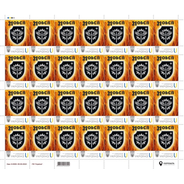 Sheet of 28 stamps «21st separate special forces battalion» according to the project «Personalized stamp»