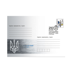 Конверт маркований зі спецпогашенням «250 років із дня заснування міста Кривого Рогу» 2025