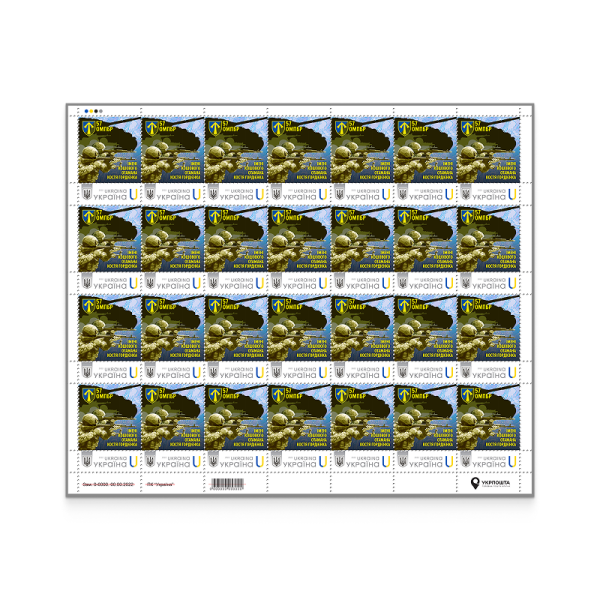 Sheet of 28 stamps «57th Separate Motorized Infantry Brigade» according to the project «Personalized stamp»