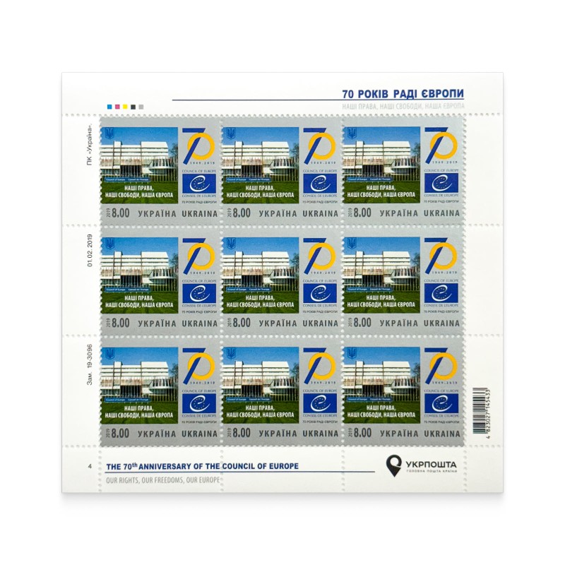 Sheet «70 years of the Council of Europe (Our Rights, Our Freedoms, Our Europe)»