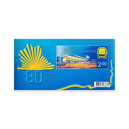 Block «80 years of Donetsk region»