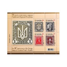Block «90 years of postage stamps of the Ukrainian People's Republic. 1 hryvnia»