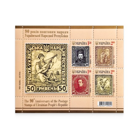 Блок «90 років поштовим маркам Української Народної Республіки. 50 гривень»