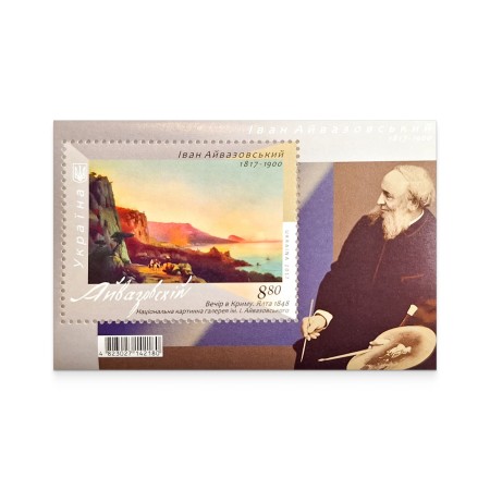 Блок «Національна картинна галерея ім. І. Айвазовського»