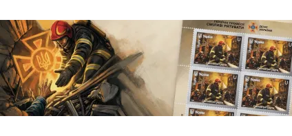 Postage Issue: Heroic Professions. Brave Enough to Save