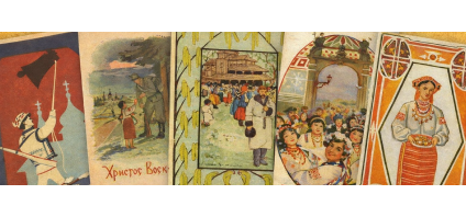 Українські Великодні листівки ХХ століття