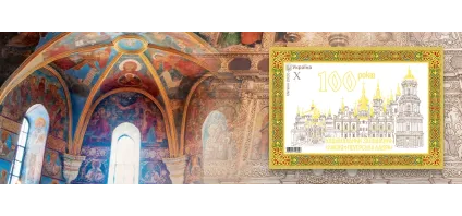 Postage Issue: National Preserve "Kyiv-Pechersk Lavra"