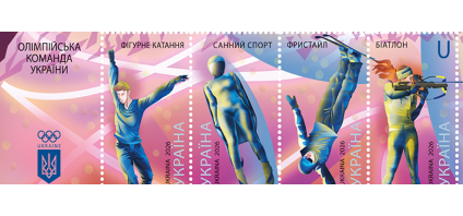 Філбюлетень: Дух і сила України. Milano Cortina 2026