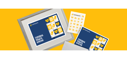 Нові формати «Власної марки»: більше варіантів для дизайну