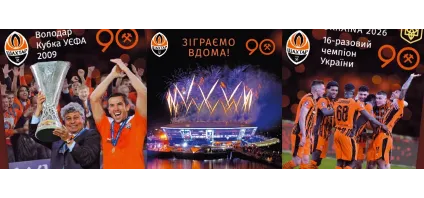 Філбюлетень: ФК "Шахтар" (Донецьк). 90 років
