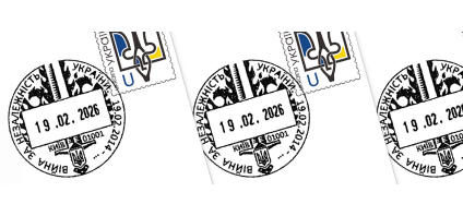 Філбюлетень: Війна за Незалежність України. 19.02.2014 – …