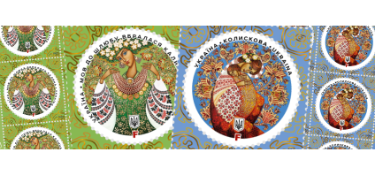Postage Issue: Ukrainian song