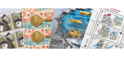 Новини тижня — в марках