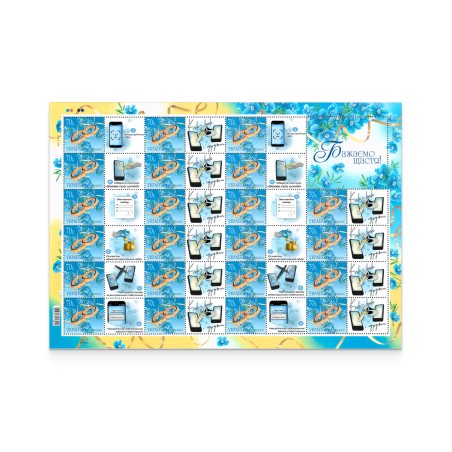 Sheet «We wish you happiness. Click click and married» according to the project «Personalised stamp»