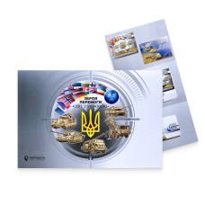 Stamp booklet "Weapons of Victory. World with Ukraine"