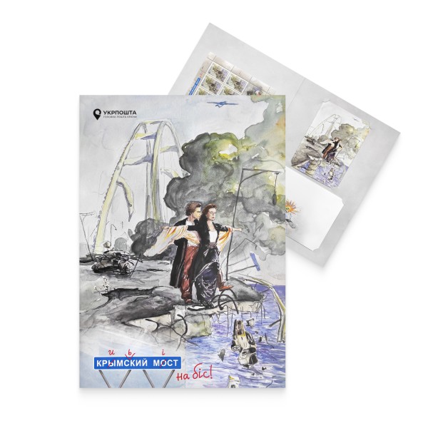 Stamp booklet «Crimean bridge, encore»