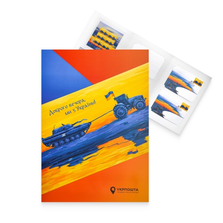 Stamp booklet "Good evening, we are from Ukraine!"