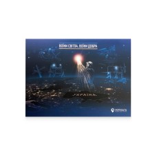 Stamp booklet "Warriors of light. Warriors of goodness"