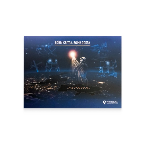 Stamp booklet "Warriors of light. Warriors of goodness"