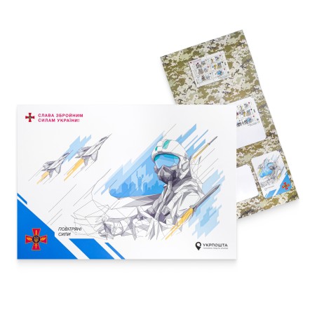 Stamp booklet "Glory to the Armed Forces of Ukraine Air Force"