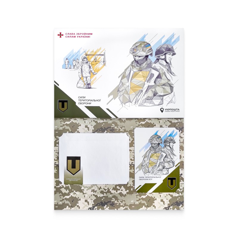 Stamp booklet "Glory to the Armed Forces of Ukraine Territorial defense"