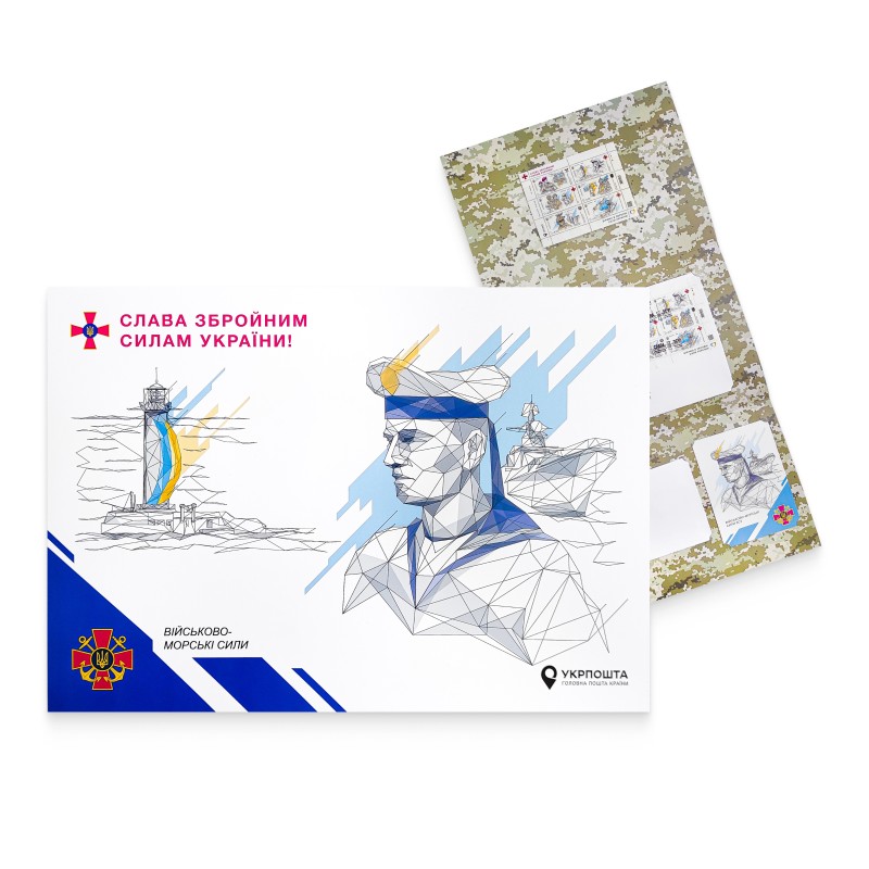 Stamp booklet "Glory to the Armed Forces of Ukraine Naval Forces"