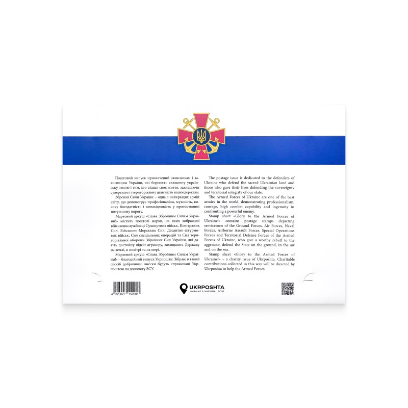 Presentation booklet "Glory to the Armed Forces of Ukraine Naval Forces of the Armed Forces of Ukraine"