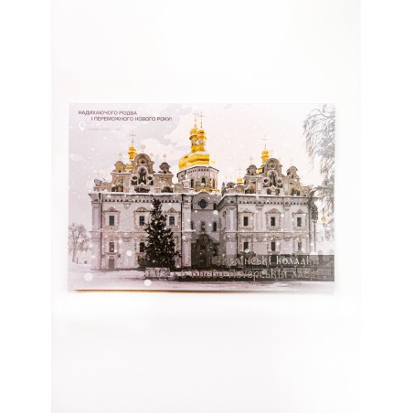 Буклет з марками «Українські колядки в Києво-Печерській лаврі»