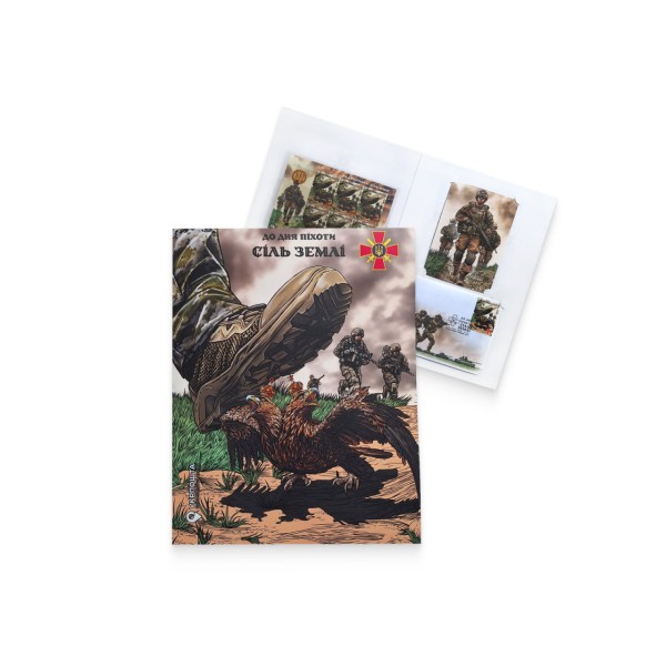 Stamp booklet «Salt of the Earth. To the Day of Infantry»