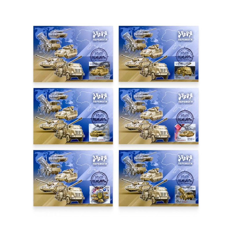 Maximumcards "Weapons of Victory. World with Ukraine" (set of 6 cards)