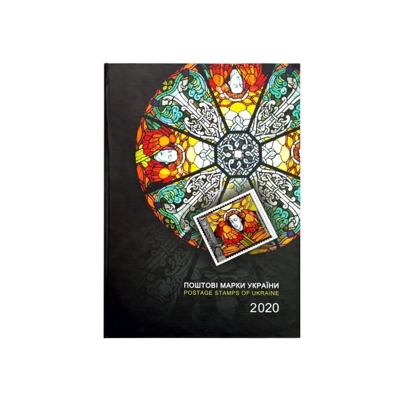 Book with stamps "Postage stamps of Ukraine 2020" (without EUROPA blocks)