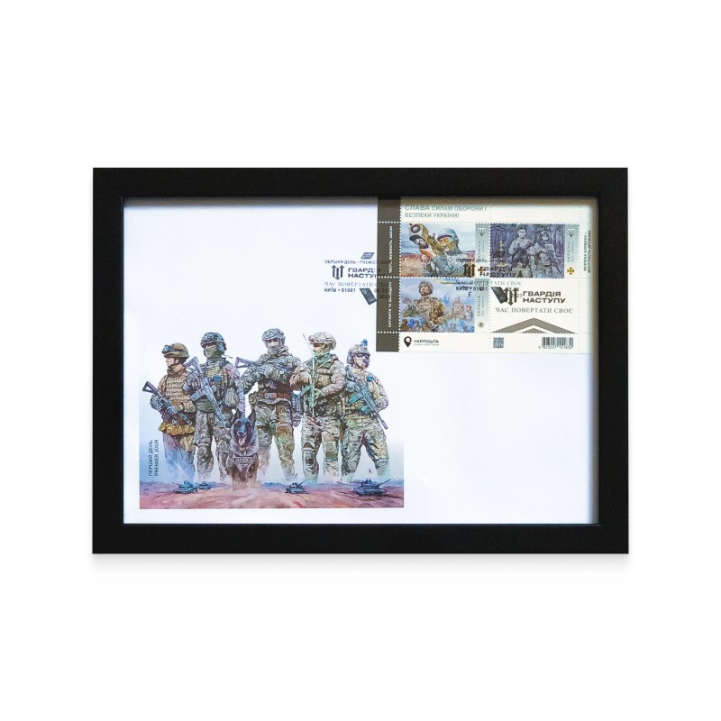 Framed with FDC "Glory to the Defense and Security Forces of Ukraine" (FDC with cancellation)