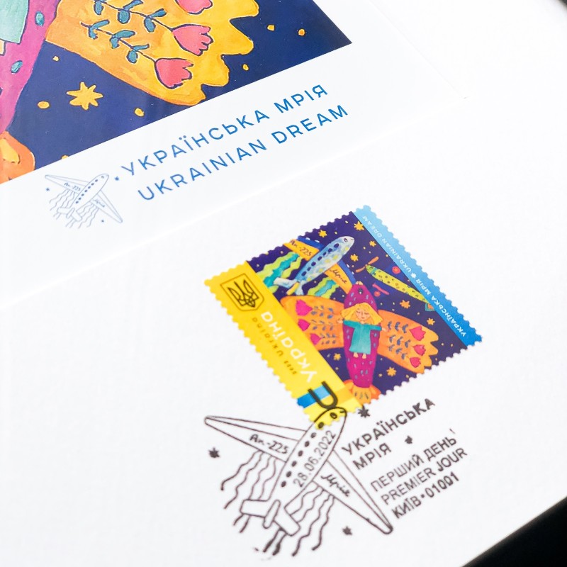 Framed stamp "Ukrainian Mriya (Dream)"