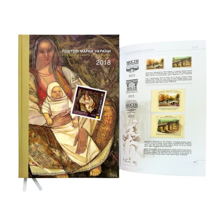 Presentation book "Postage stamps of Ukraine 2018" (with EUROPA issue)