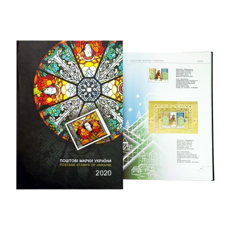 Presentation book "Postage stamps of Ukraine 2020" (with EUROPA issue)