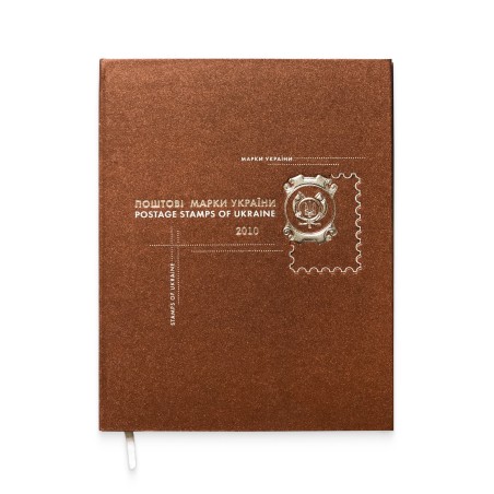 Book with stamps "Postage stamps of Ukraine 2010"