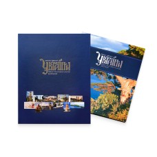 Book with stamps "The Beauty and Greatness of Ukraine" in foulder with stamps