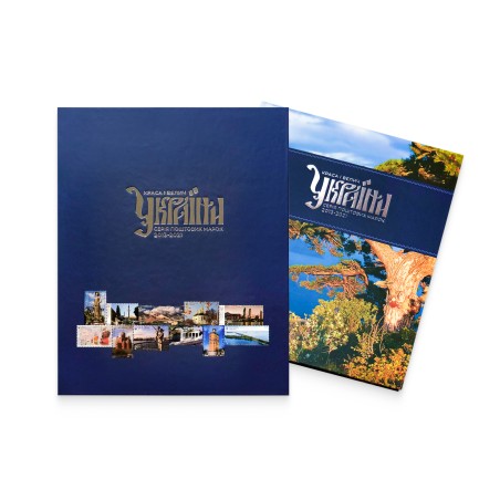 Book with stamps "The Beauty and Greatness of Ukraine" in foulder with stamps