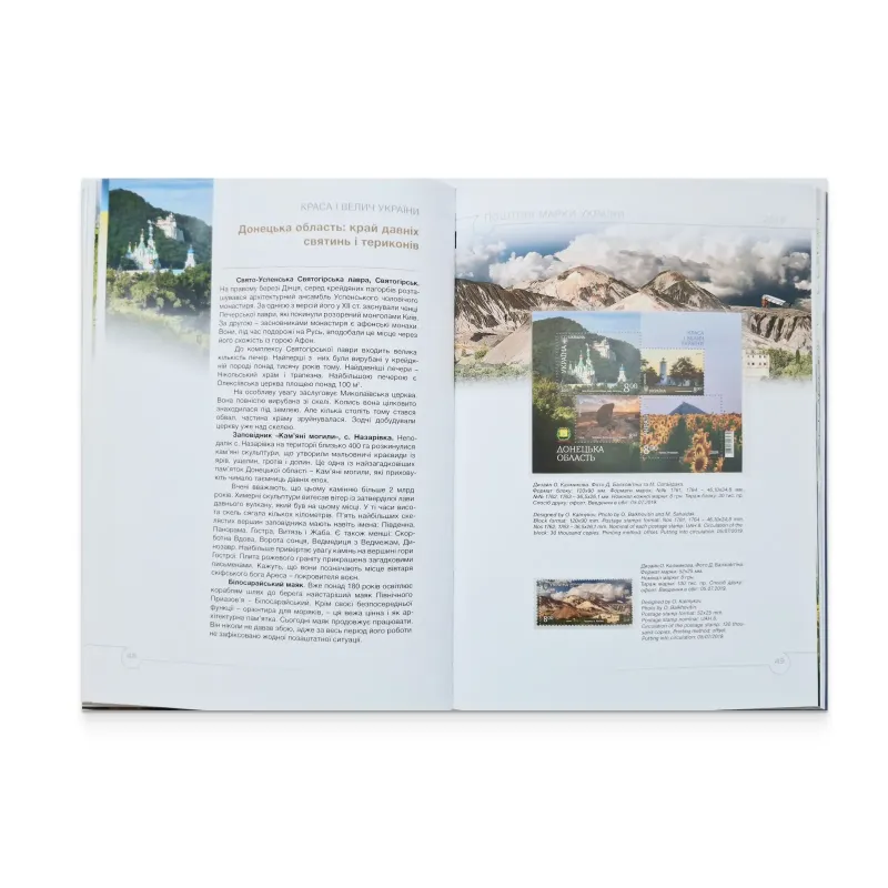 Книга з марками «Поштові марки України 2019»