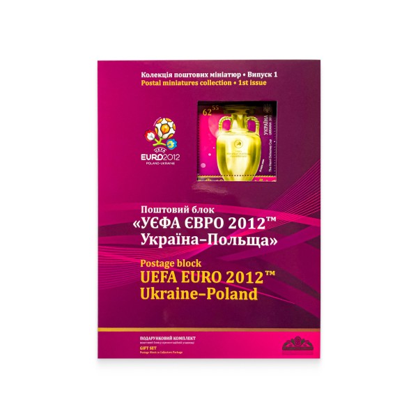 Презентаційний буклет «УЄФА ЄВРО-2012. Україна-Польща» з поштовим блоком