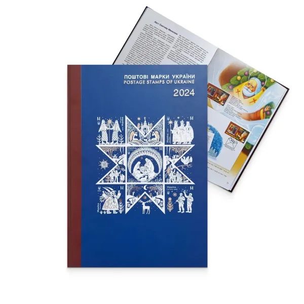 Book with stamps «Postage stamps of Ukraine 2024» exclusive