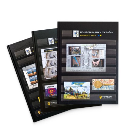 Набір з 3-х ексклюзивних клясерів Колекція воєнних поштових марок в аркушах і конвертів з погашенням «Перший день» 2022, 2023 та 2024 р.в.