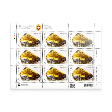 Аркуш «Бурштин (експонат музею бурштину, м. Рівне)»