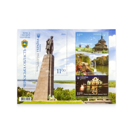 Блок «Краса і велич України. Черкаська область»