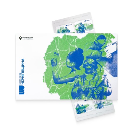 Буклет з марками «Міста Героїв. Чернігівщина»