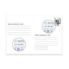 Envelope with cancellation with transfer postmark «Citiy of Heroes. Chernihiv»