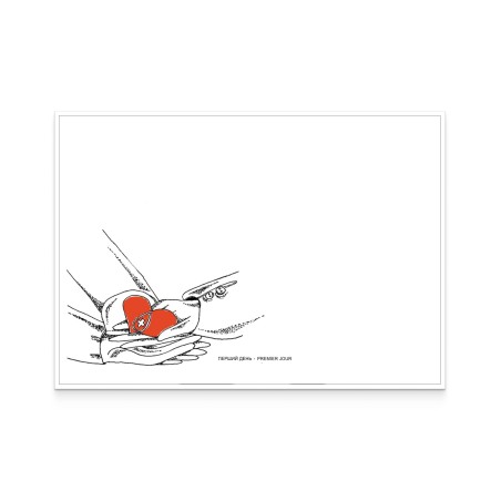 Cover «First Day. To World Blood Donor Day. A chance for life»